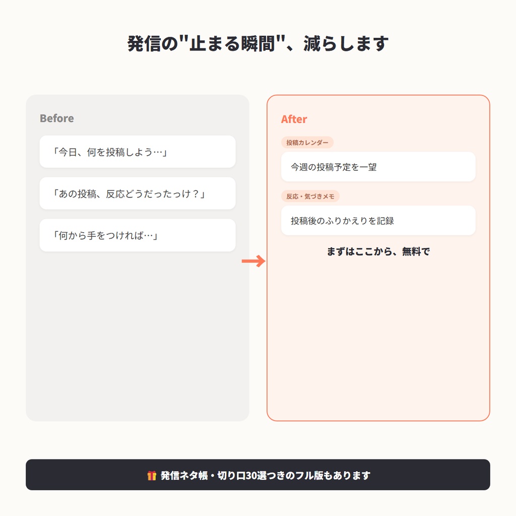 【無料】Notion 投稿カレンダー Lite|副業SNS発信の予定管理から始める
