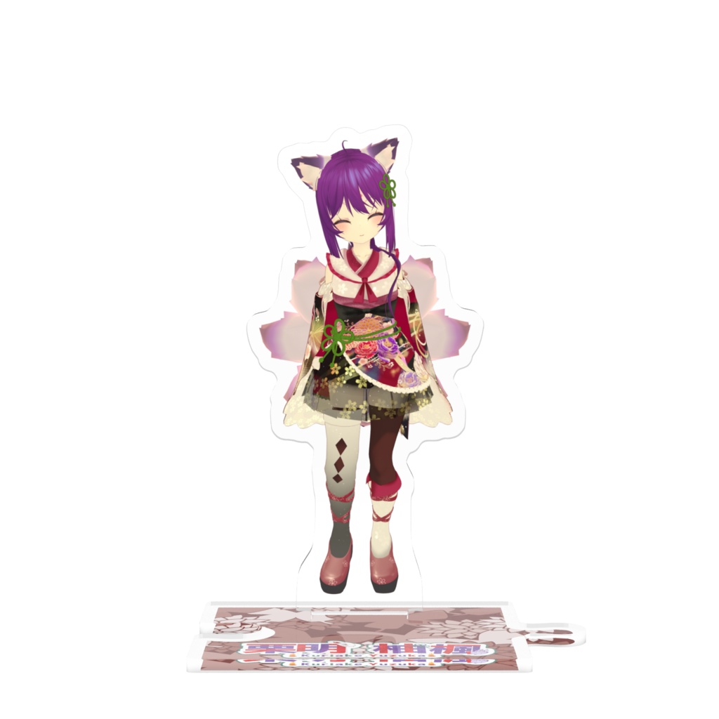 通常衣装アクスタ