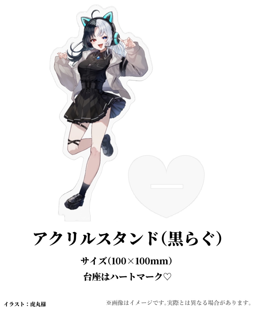 1周年記念グッズ