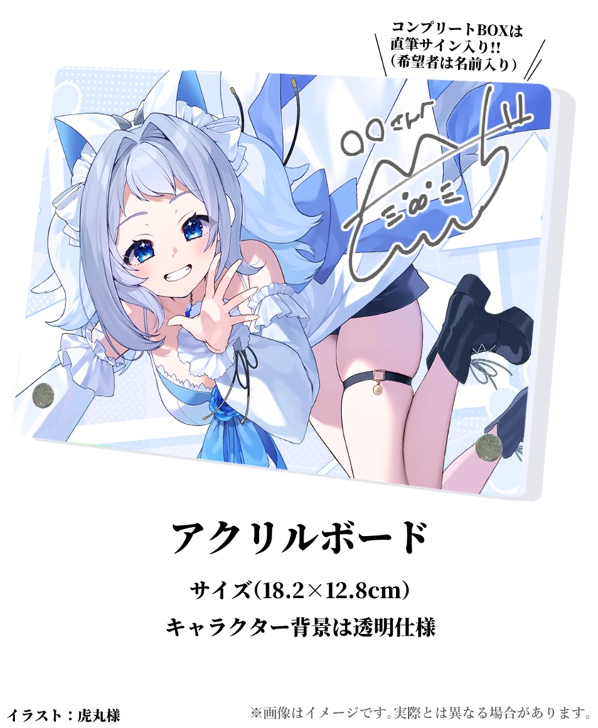 1周年記念グッズ