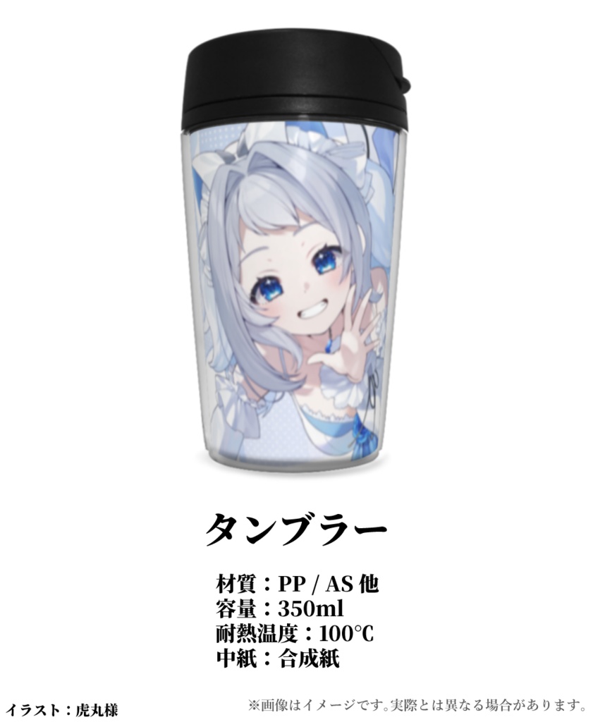 1周年記念グッズ