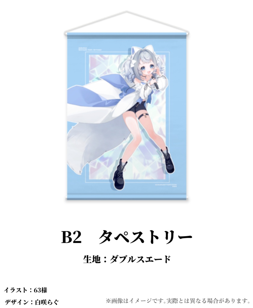 2025年生誕祭グッズ