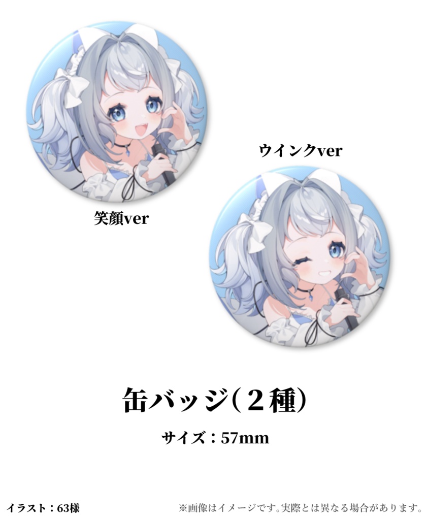 2025年生誕祭グッズ