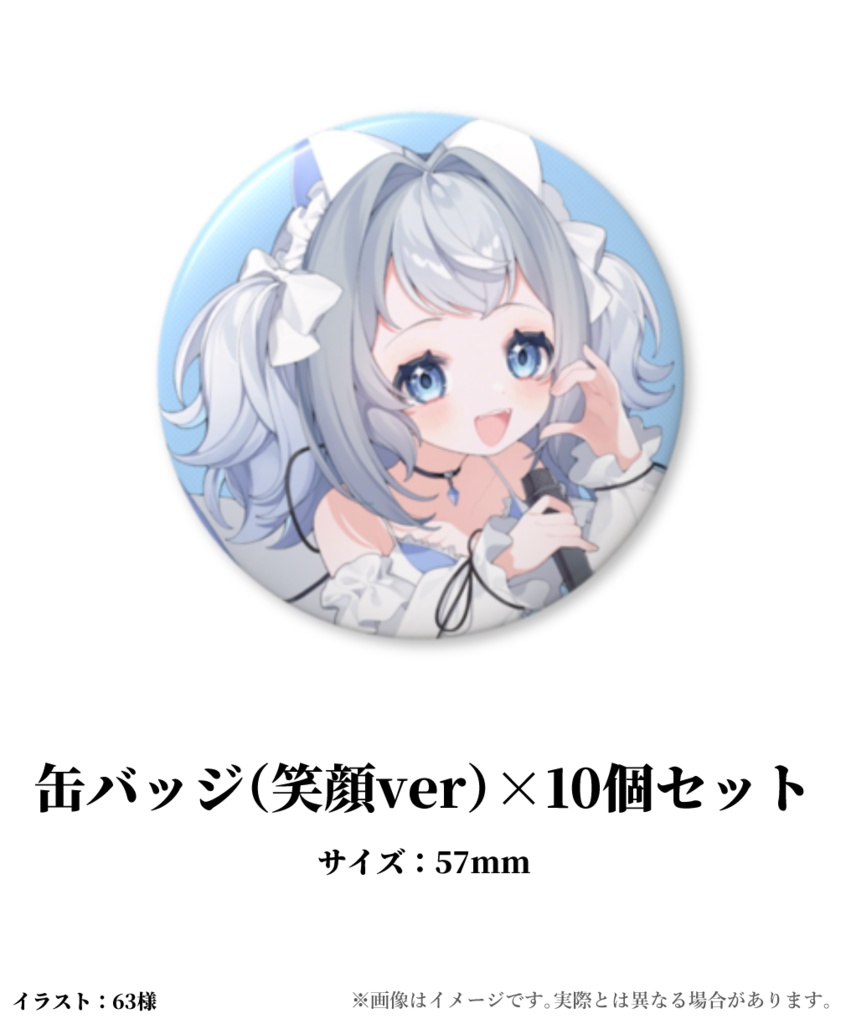 2025年生誕祭グッズ