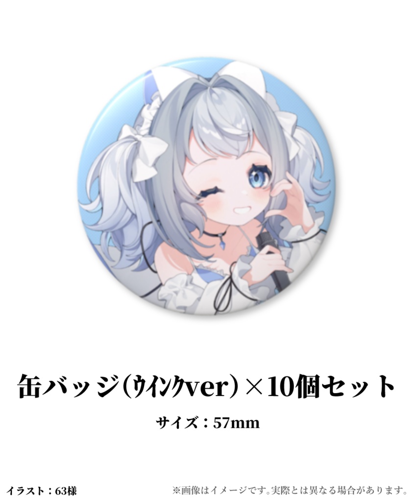 2025年生誕祭グッズ