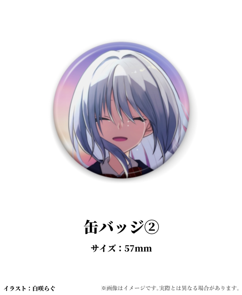 2周年記念グッズ