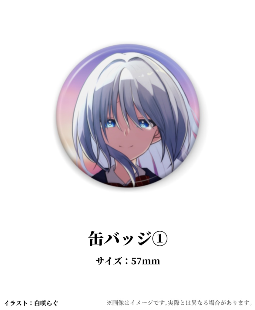 2周年記念グッズ