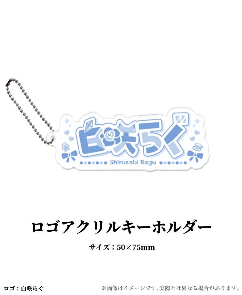 2周年記念グッズ