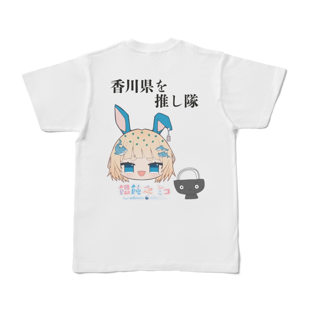香川県を推し隊白T