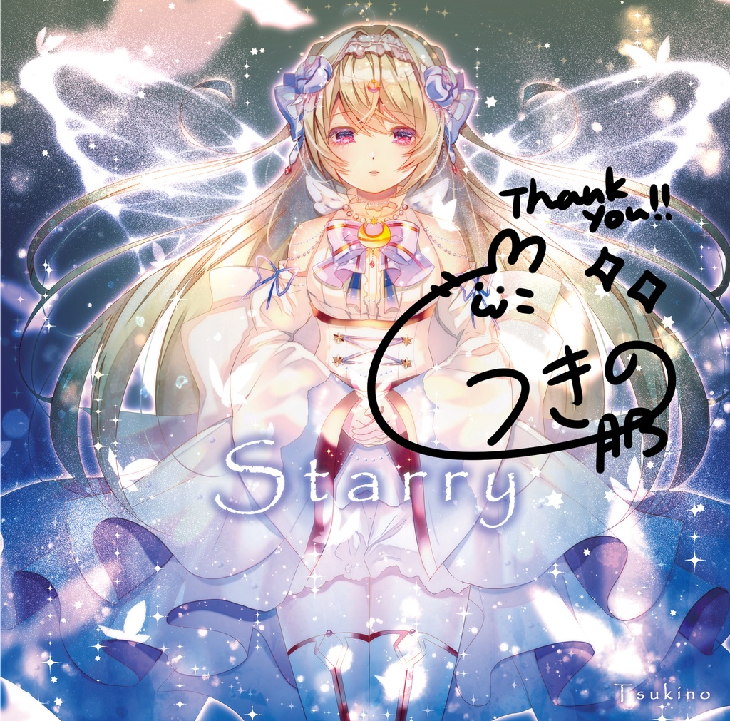 【直筆サイン入り】Starry【月乃4th album】