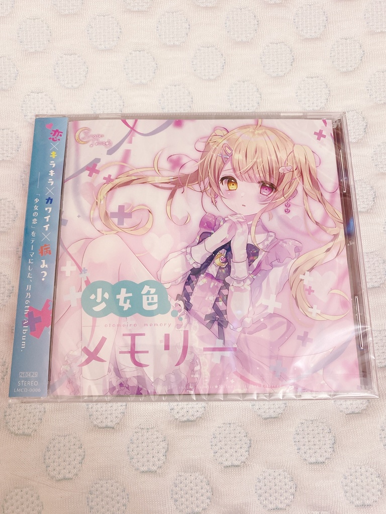 少女色メモリー / 月乃 6th album【サイン有無選択可】【3枚以上特典有-詳細へ】 #おとめも