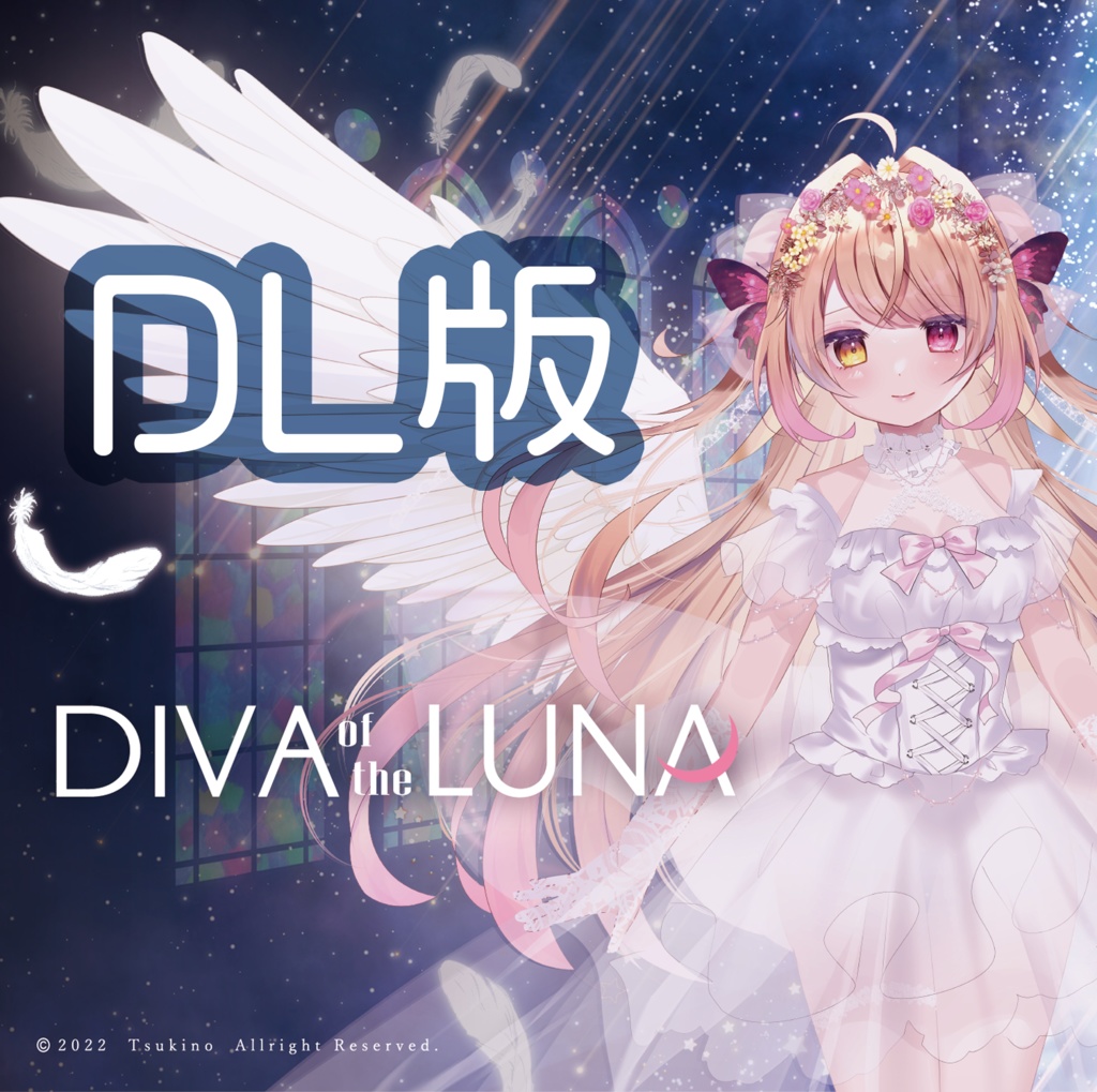 DIVA of the LUNA【ダウンロード版】テーマソング #DOL2022