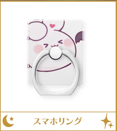 つきうさスマホリング