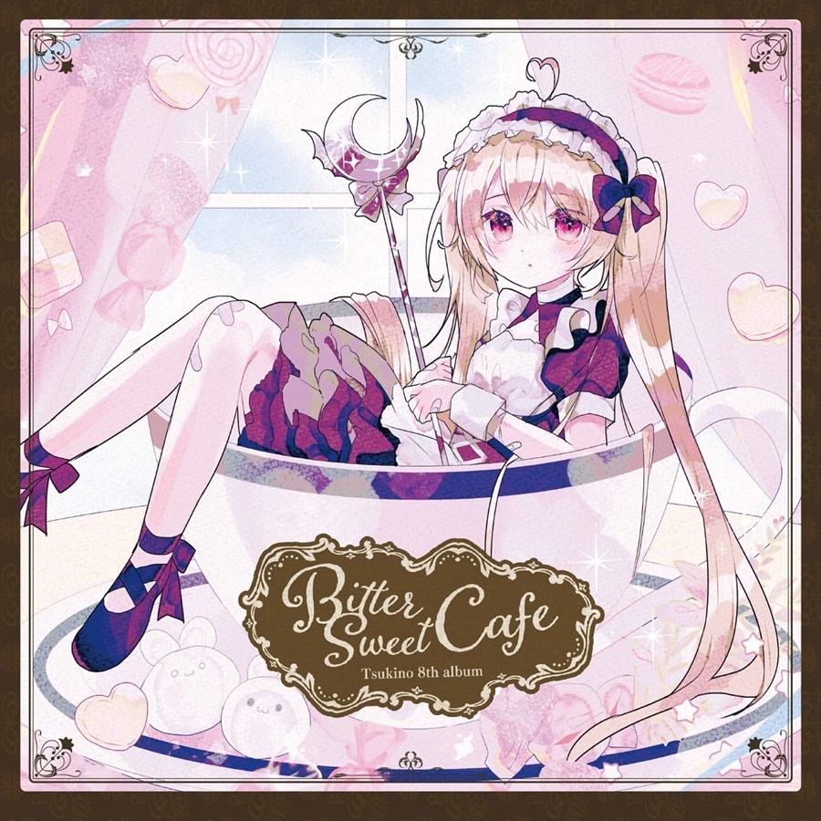 【月乃 8th Album】 Bitter Sweet Cafe【直筆サイン入り有り】