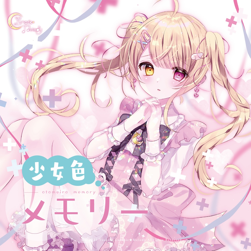 【DL版】月乃 6th album『少女色メモリー』※Tr.2,4の収録はございません。