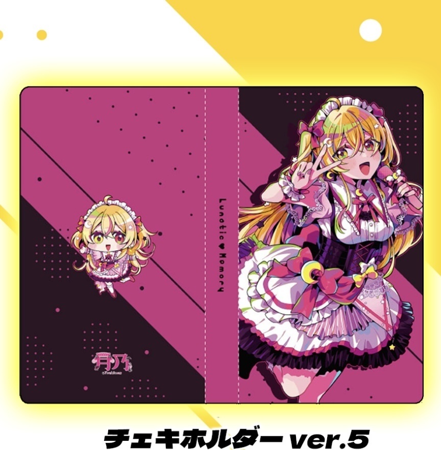 #ルナセレ4 チェキファイル ver.5