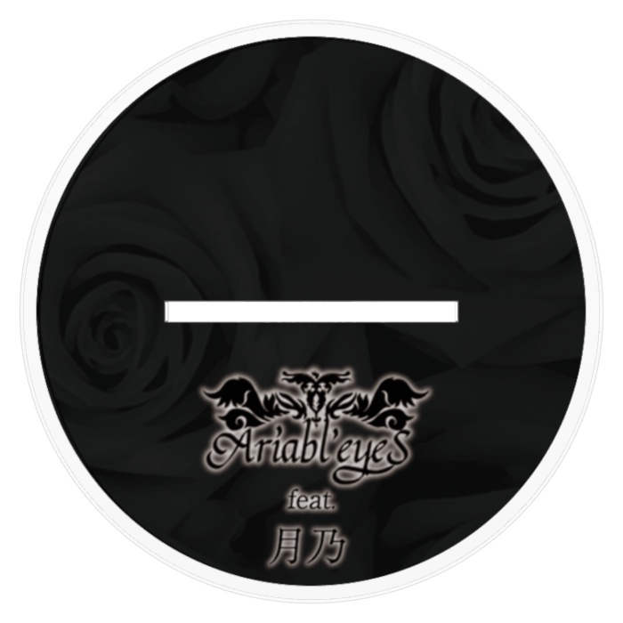 実写アクリルスタンド #月のアリア