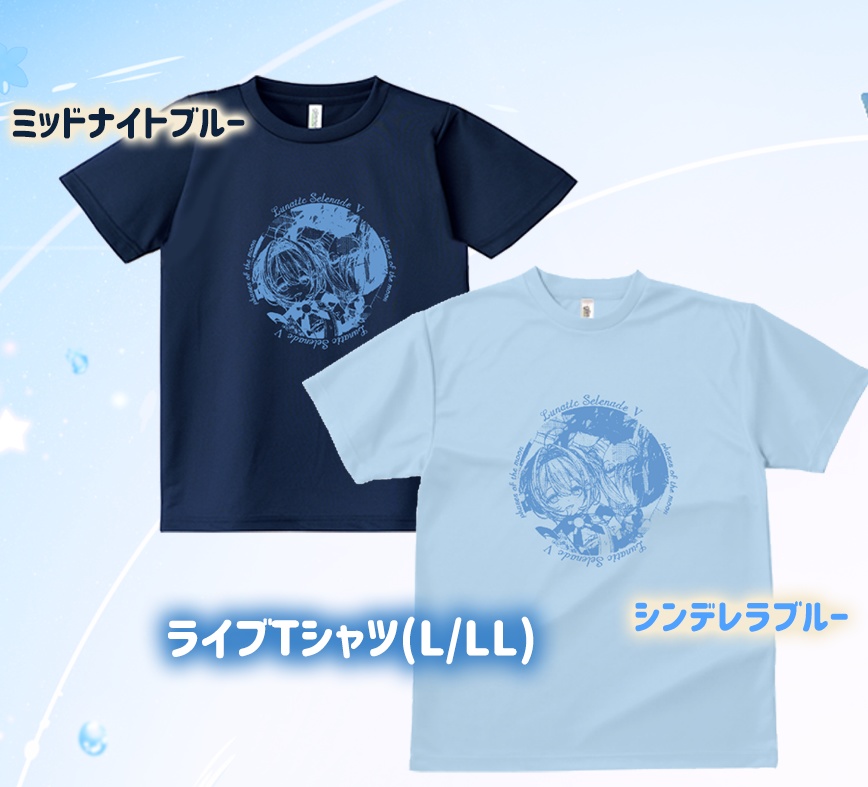 ライブTシャツ #ルナセレ5