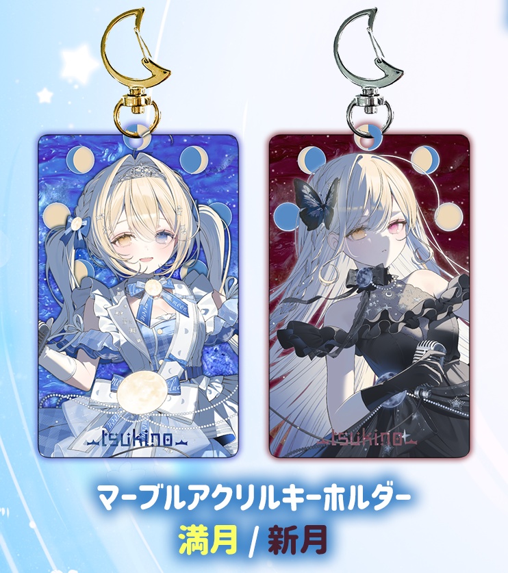 マーブルアクリルキーホルダー #ルナセレ5