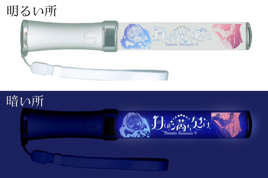 【サイン入り有】新型ペンライト【限定セット有り】#ルナセレ5《ﾀｽｹﾃｰ》