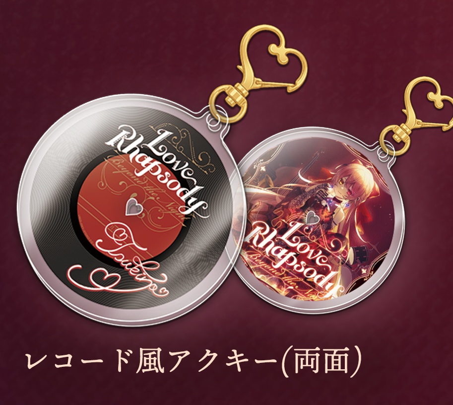 レコード風アクキー #ラヴラプ2026