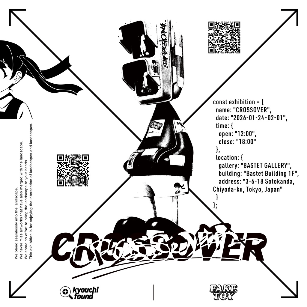 CROSSOVER 展示会図録
