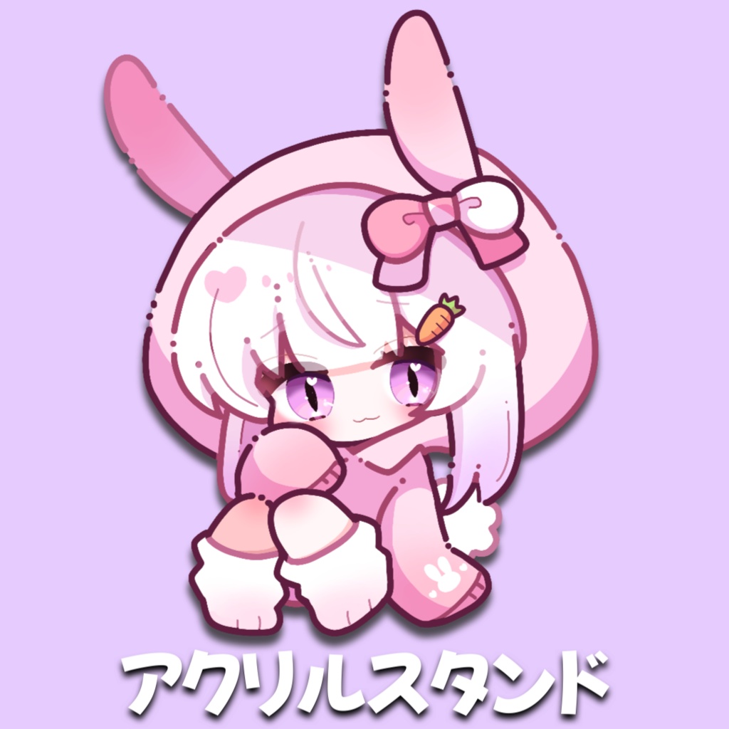 復刻🥕卯アクスタ🥕