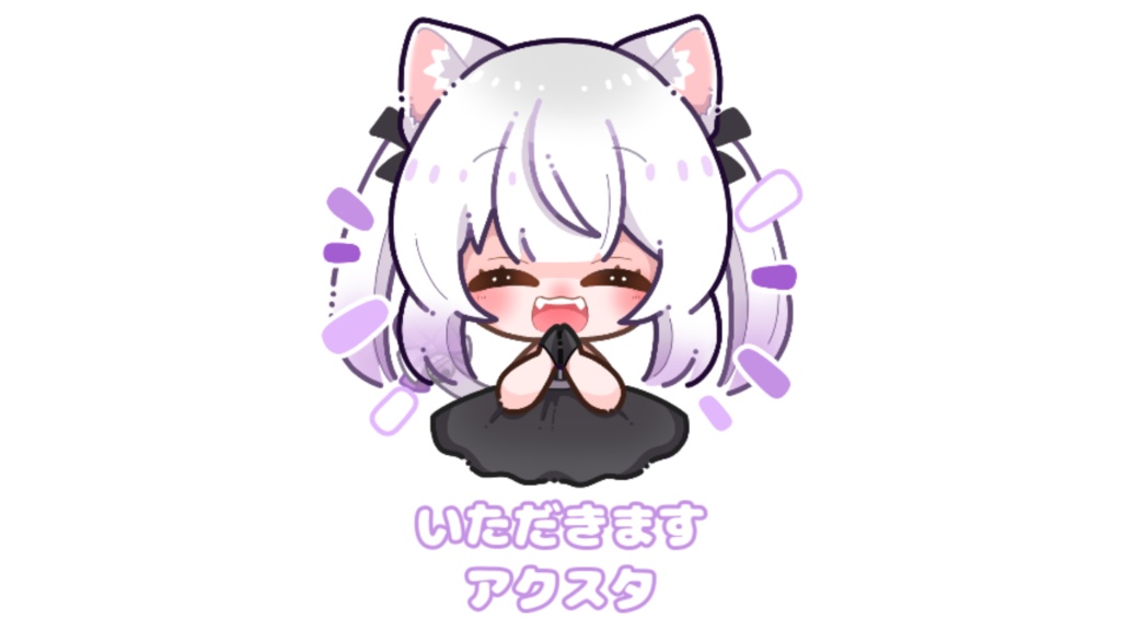 🦐いただきますアクスタ🦐