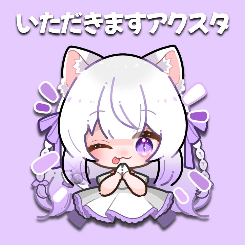 🦐いただきますアクスタ🦐