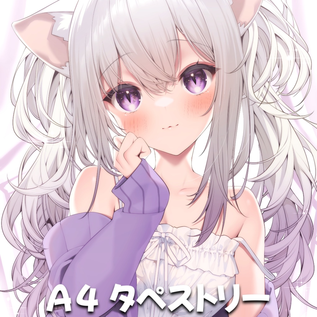 💜2024Birthday A4タペストリー💜