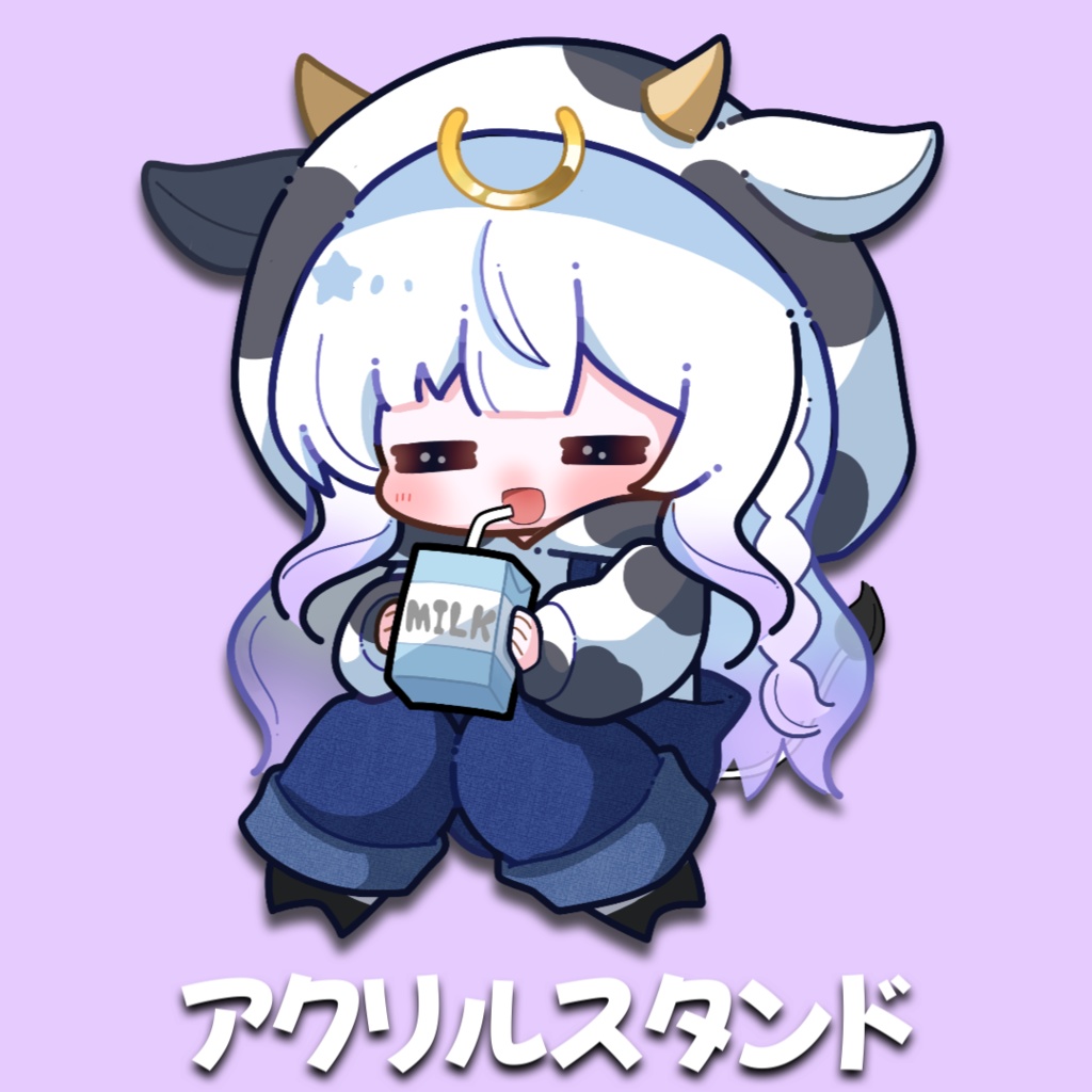 復刻🐄丑アクスタ🐄