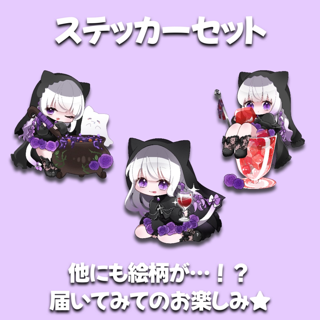 🍷Halloweenステッカーセット🍷