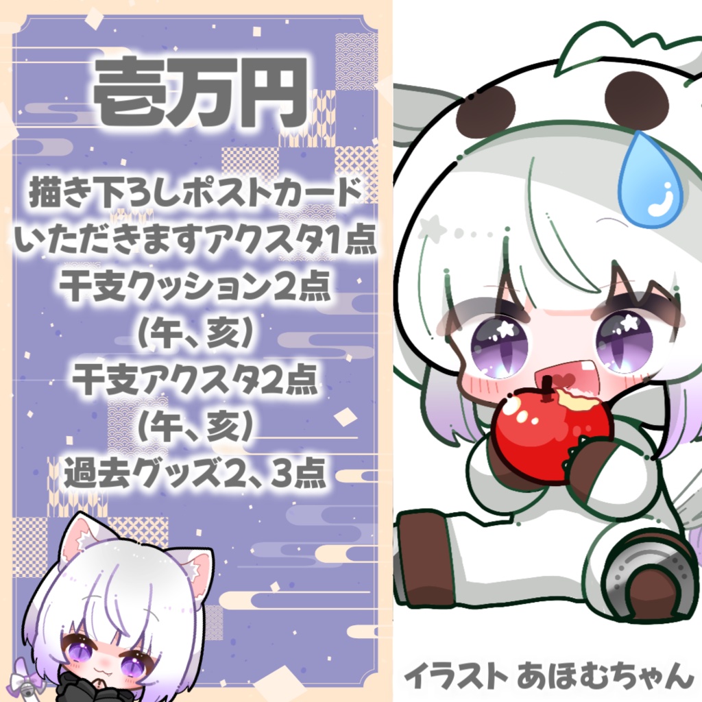 🍎2026年福袋壱万円🍎