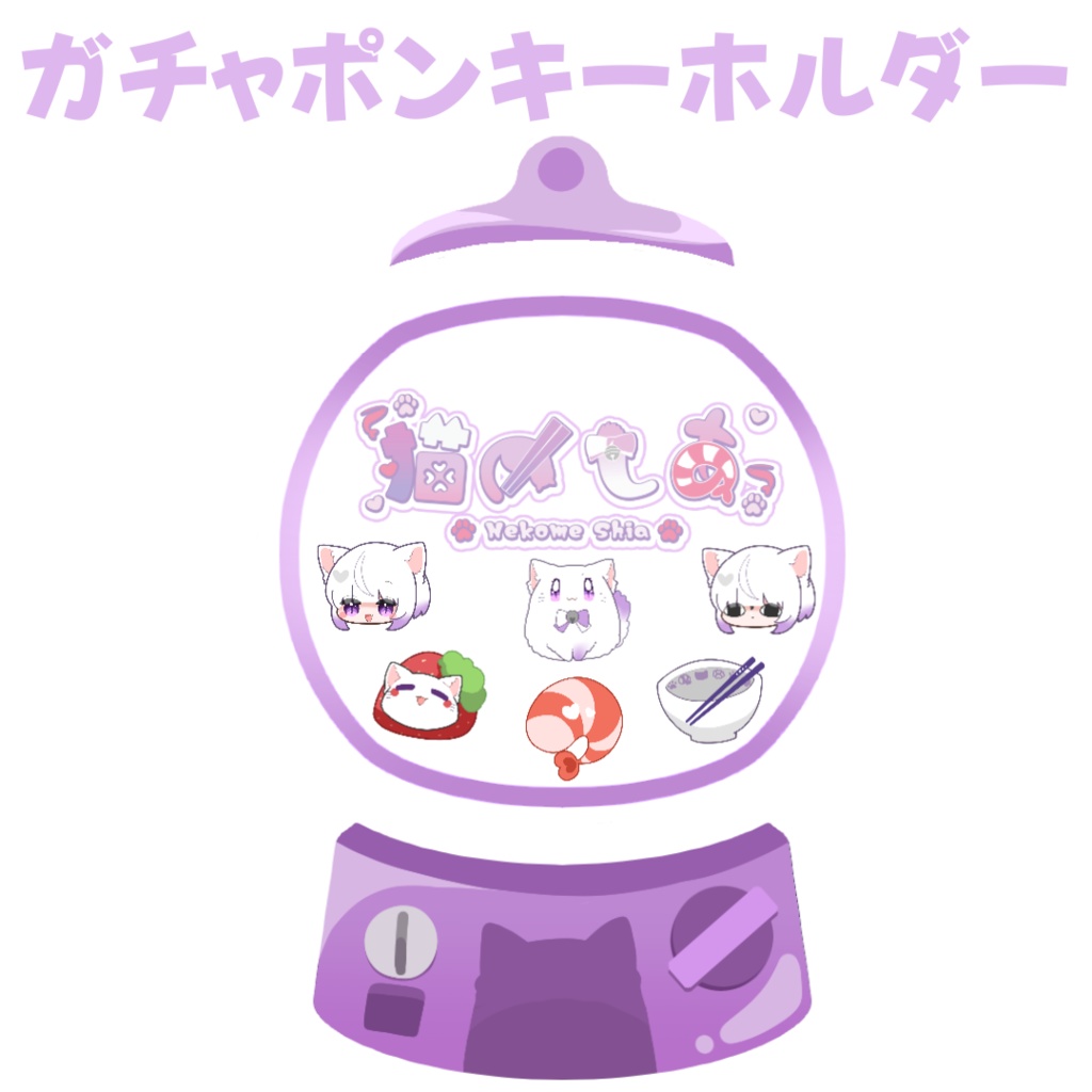 ぐるぐるポンキーホルダー