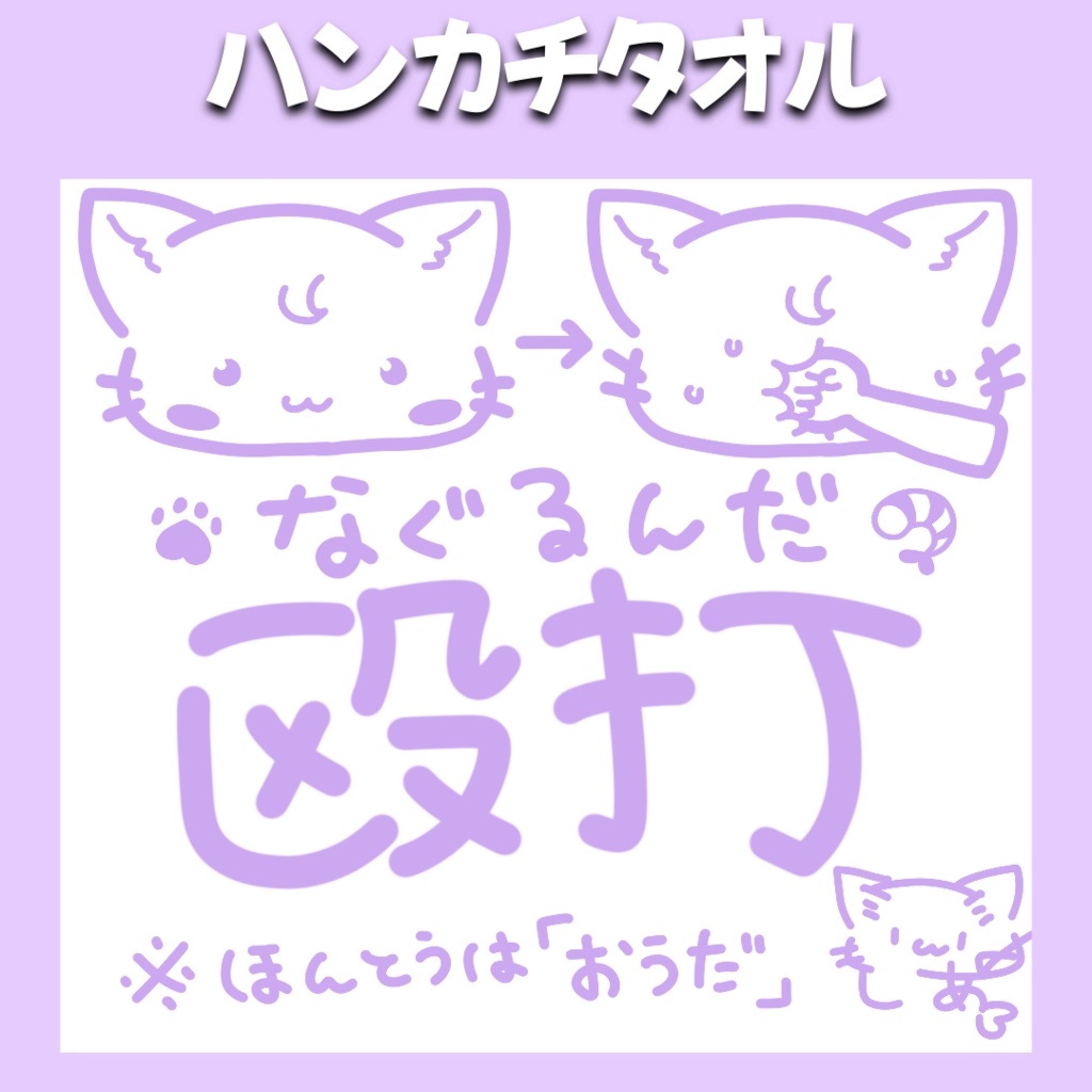 ♥なぐるんだT黒セット♥