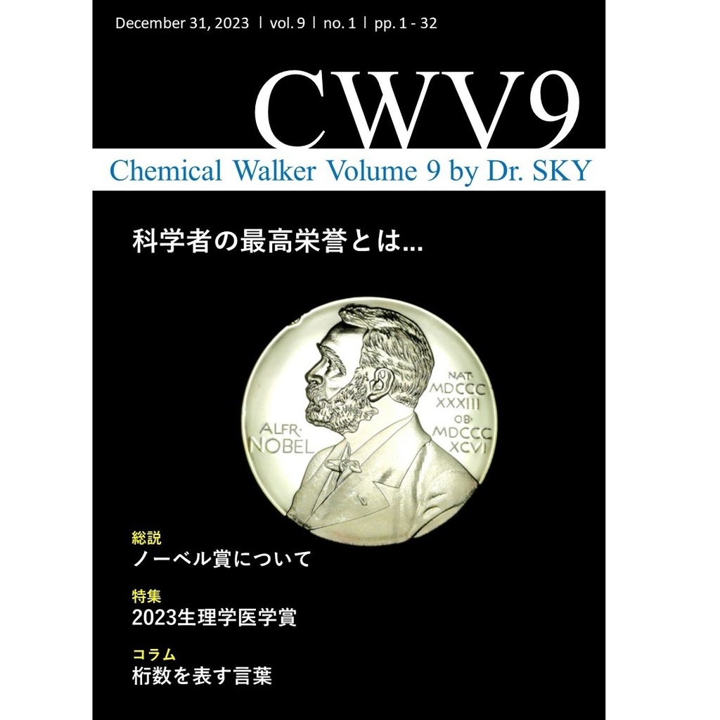 Chemical Walker Volume 9