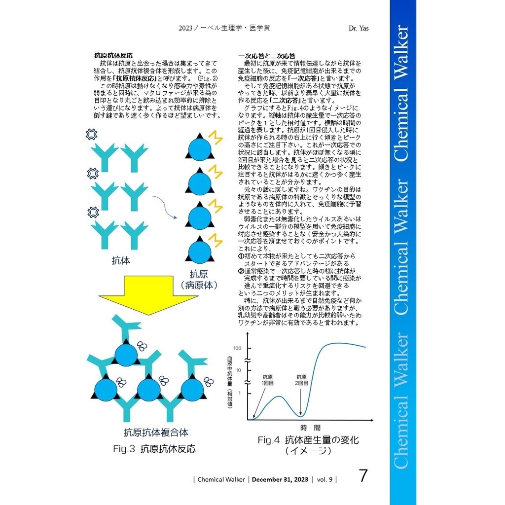 Chemical Walker Volume 9