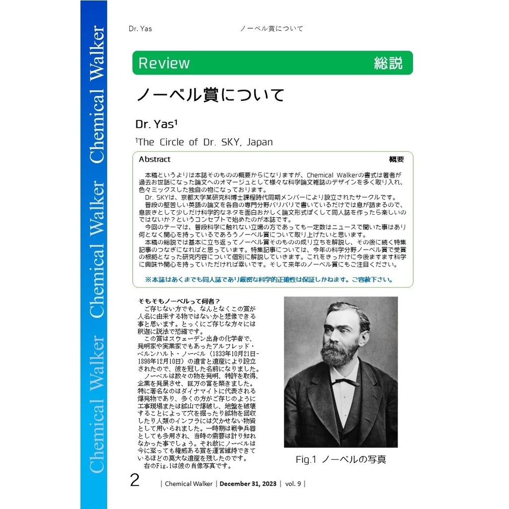 Chemical Walker Volume 9