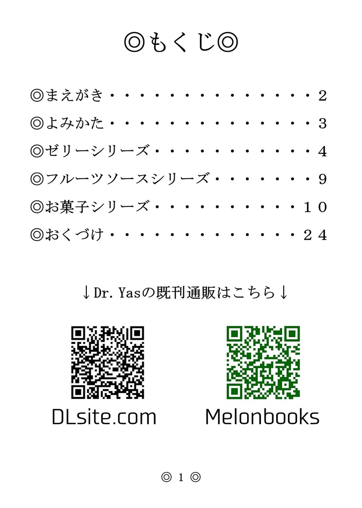 ぼくたちとみなさまのお墨付き4 ~西友プライベートブランド食レポ4~