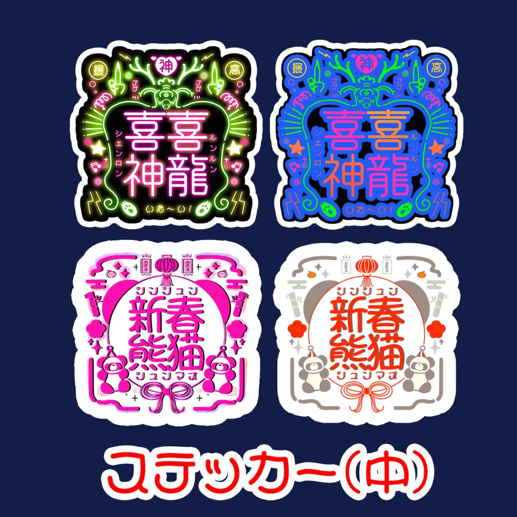 【可爱商店】ステッカー中サイズ(約6㎝)