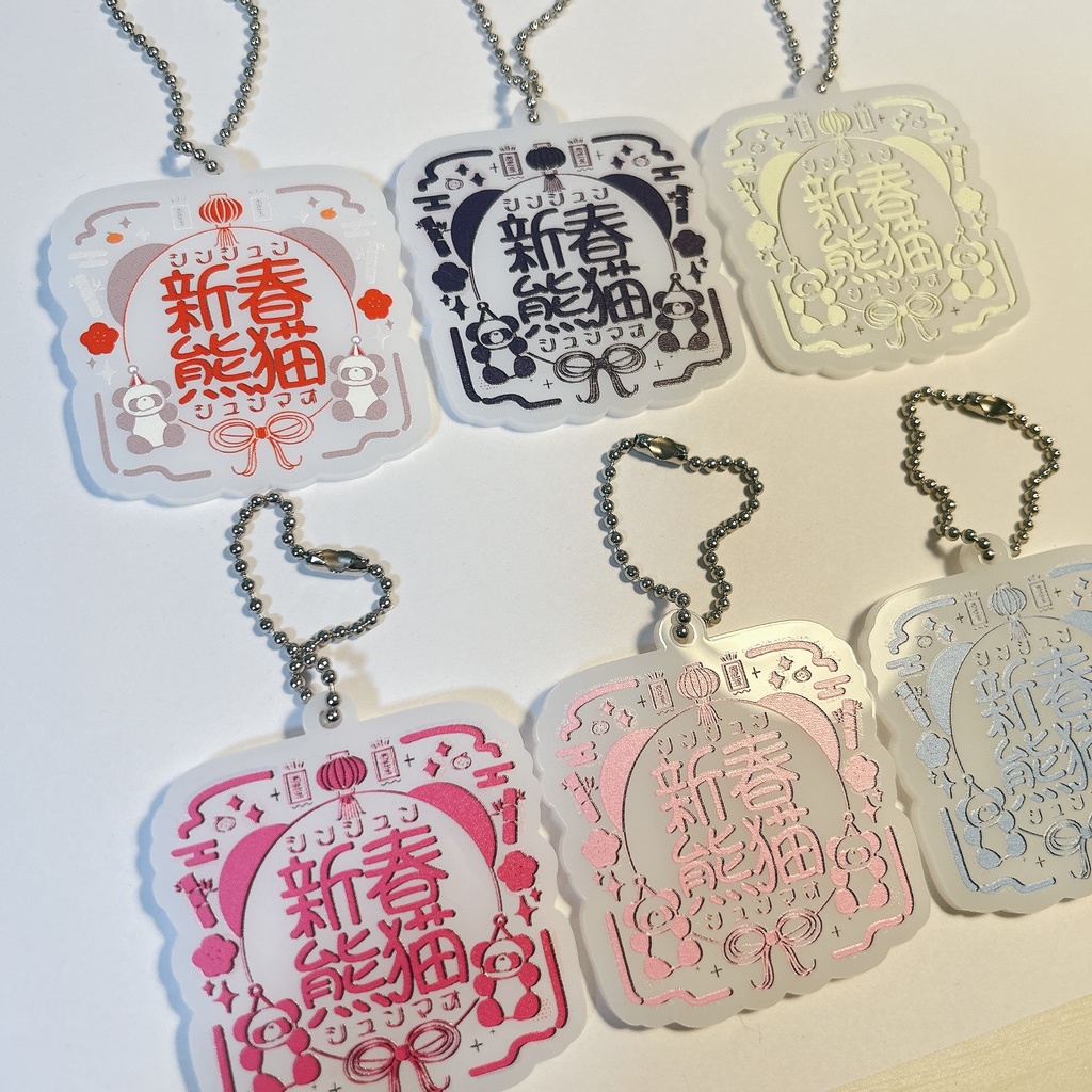 新春熊猫/アクリルキーホルダー