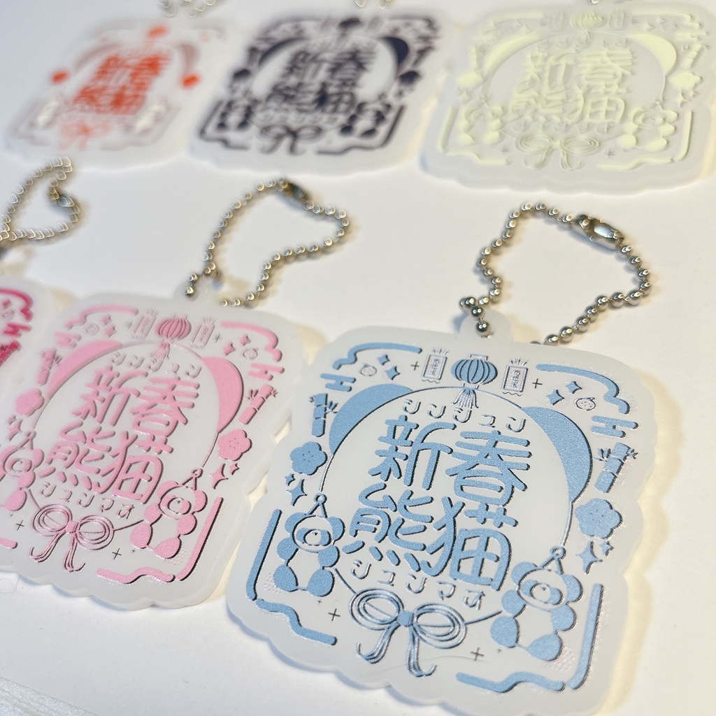 新春熊猫/アクリルキーホルダー