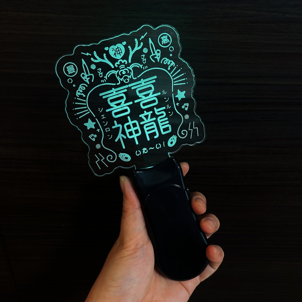 楽しくなっちゃう!!喜喜神龍ペンライト