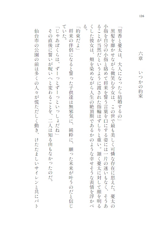 望んだ未来に僕が居なくても(2セット購入) ものおき BOOTH