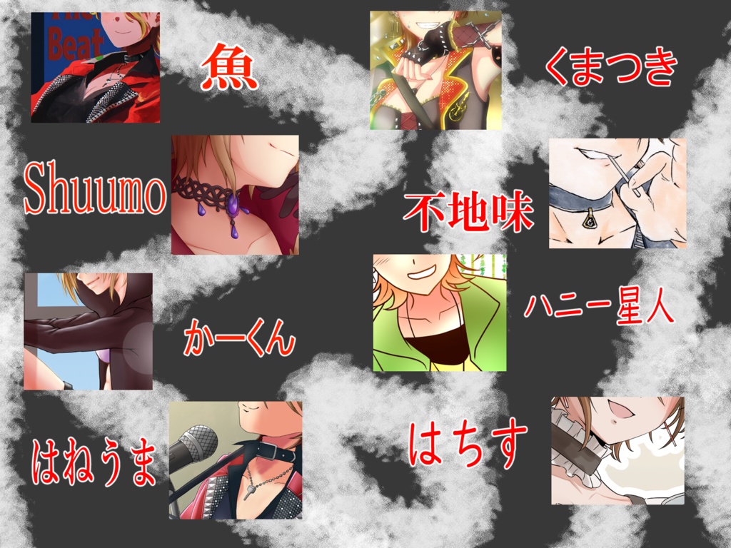 木村夏樹アンソロジー「ビート!ロック!セッションズ!」