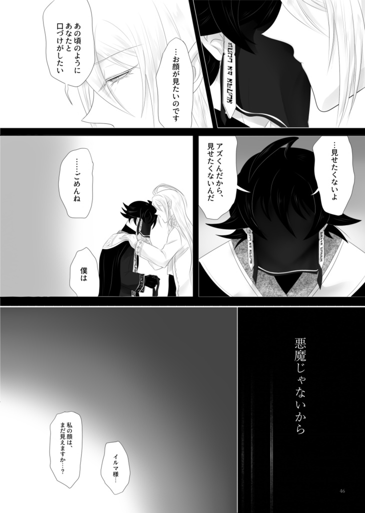 【再販ver】セツナミラージュ/アズイルアズ