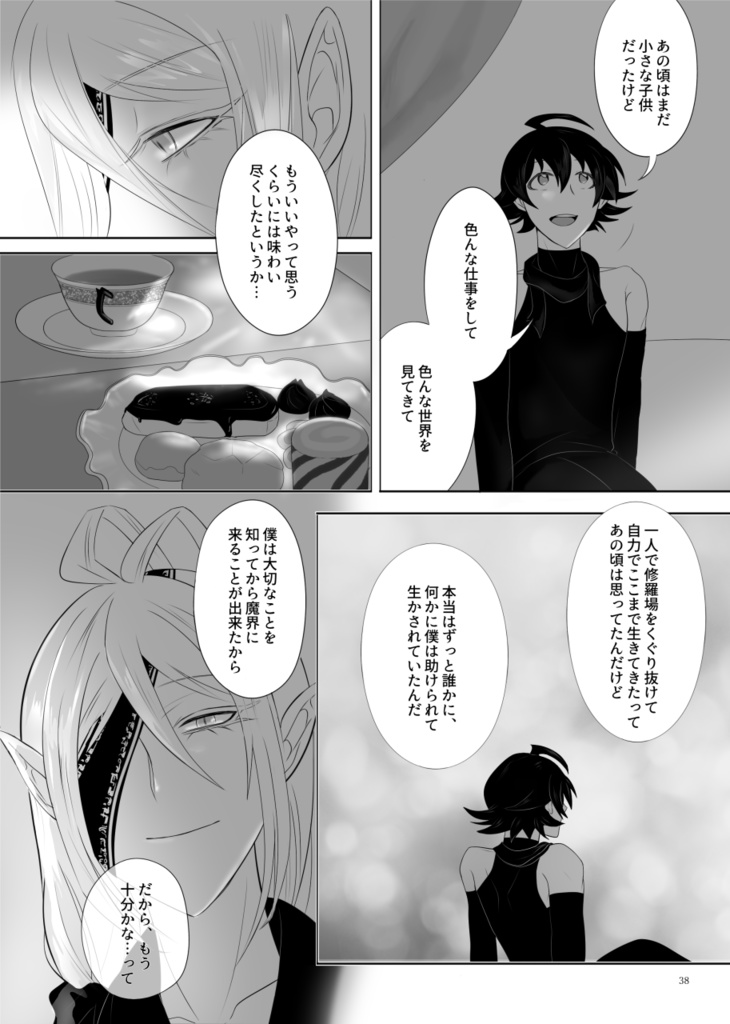 【再販ver】セツナミラージュ/アズイルアズ