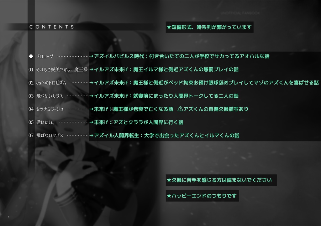 【再販ver】セツナミラージュ/アズイルアズ