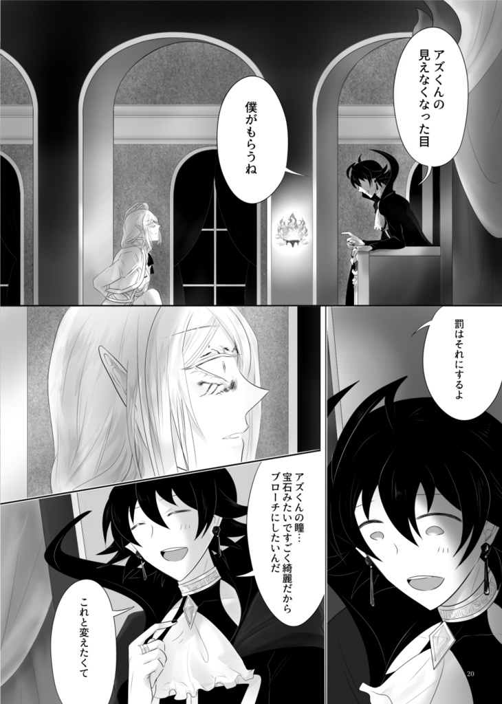 【再販ver】セツナミラージュ/アズイルアズ