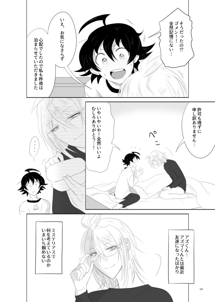 【再販ver】セツナミラージュ/アズイルアズ